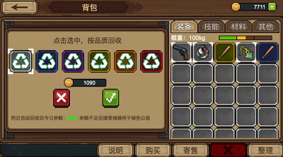 拉一车小伙伴破解版展示图1