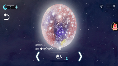 流浪小星球解锁全关卡版展示图1