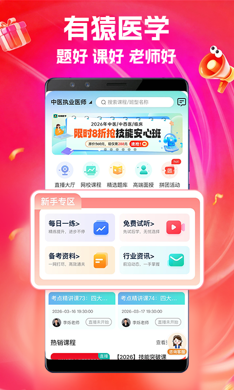 有猿医学安卓版软件展示图1