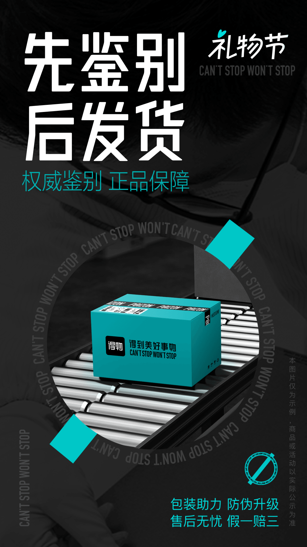 得物安卓版软件展示图2