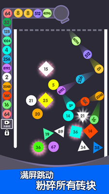 2048重力球球无限道具版游戏截图3