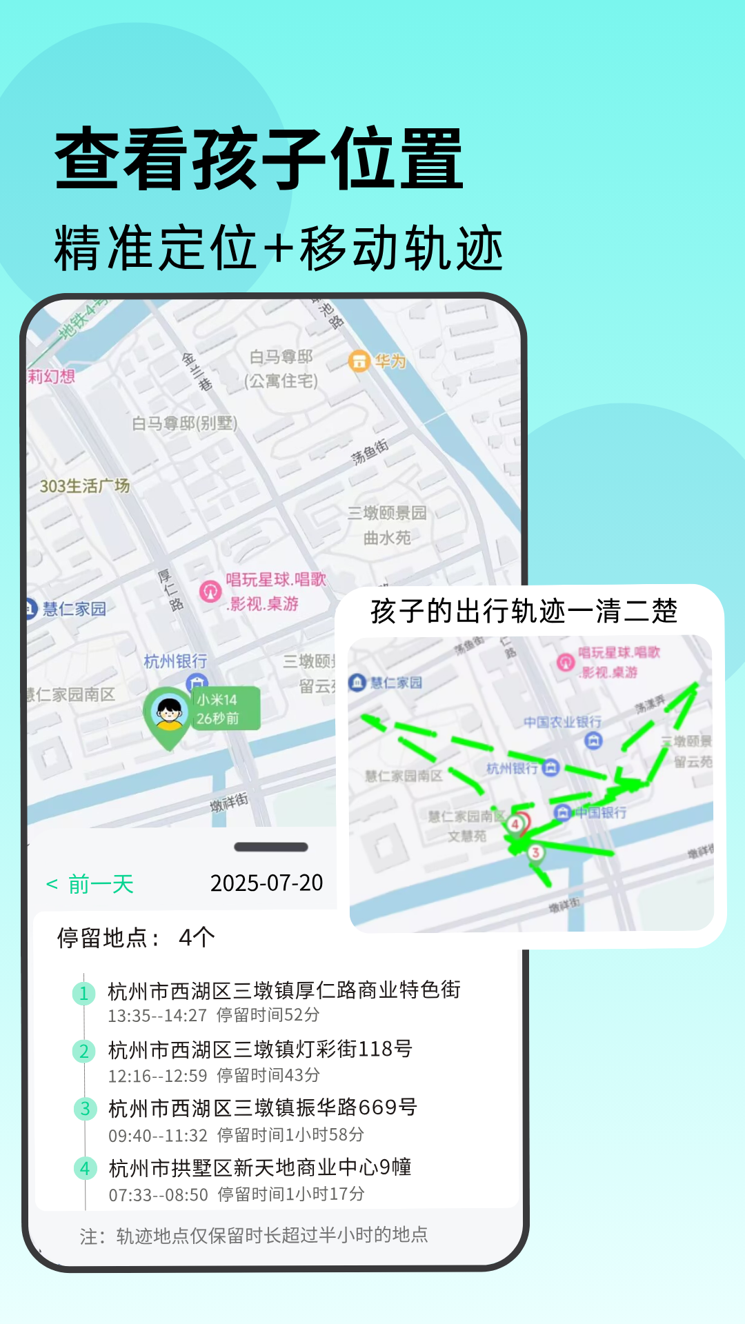 家长管家家长端安卓版软件展示图3