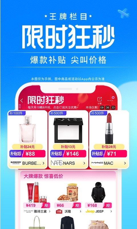 唯品会安卓版软件展示图4