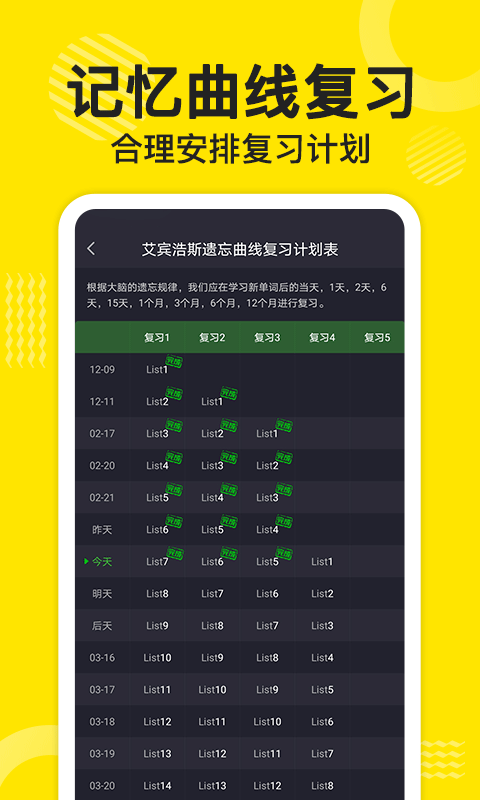 傻瓜英语app安卓版软件展示图3