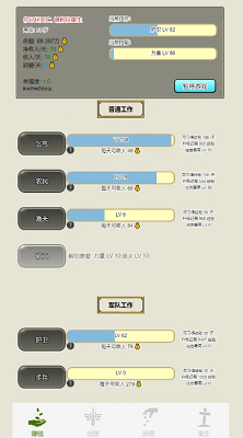 重生从乞丐开始破解版游戏截图1