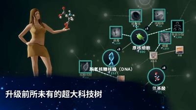怪物进化论无限金币版游戏截图1