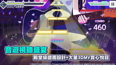 世界计画缤纷舞台破解版展示图3