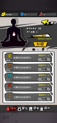 无尽宗师无限元宝版展示图2