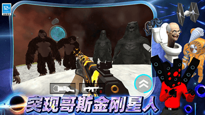 太空生存3D无限生命版展示图1