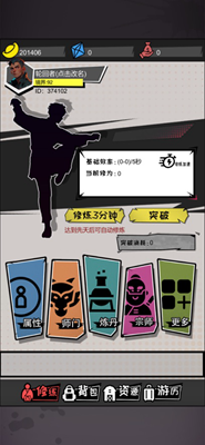 无尽宗师无限元宝版展示图3