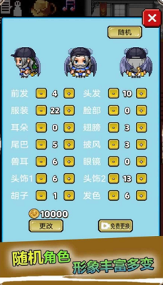 像素世界探险免广告游戏截图1