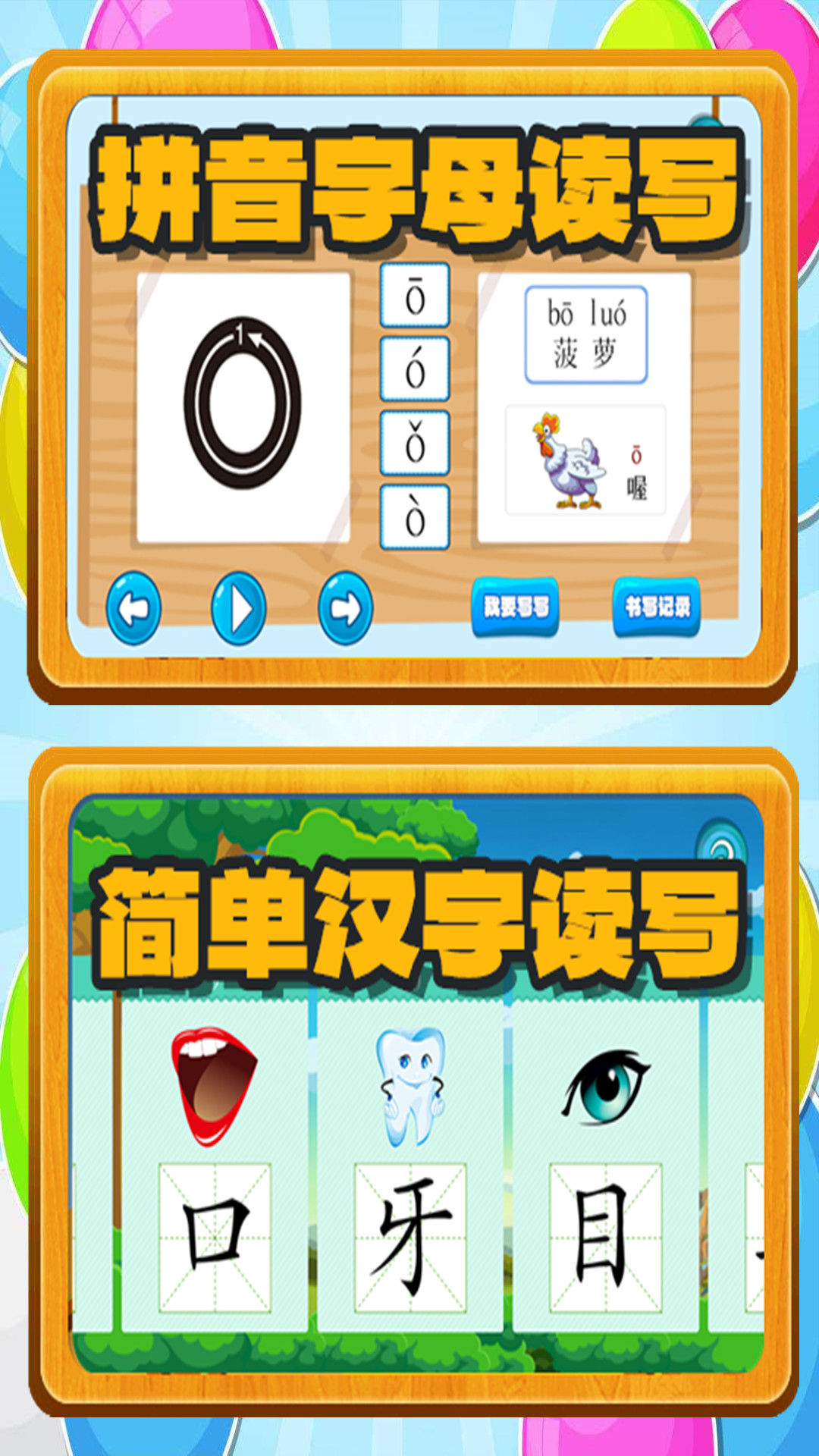 乐乐认颜色安卓版软件展示图4