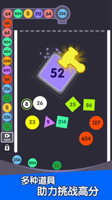 2048重力球球无限道具版游戏截图2