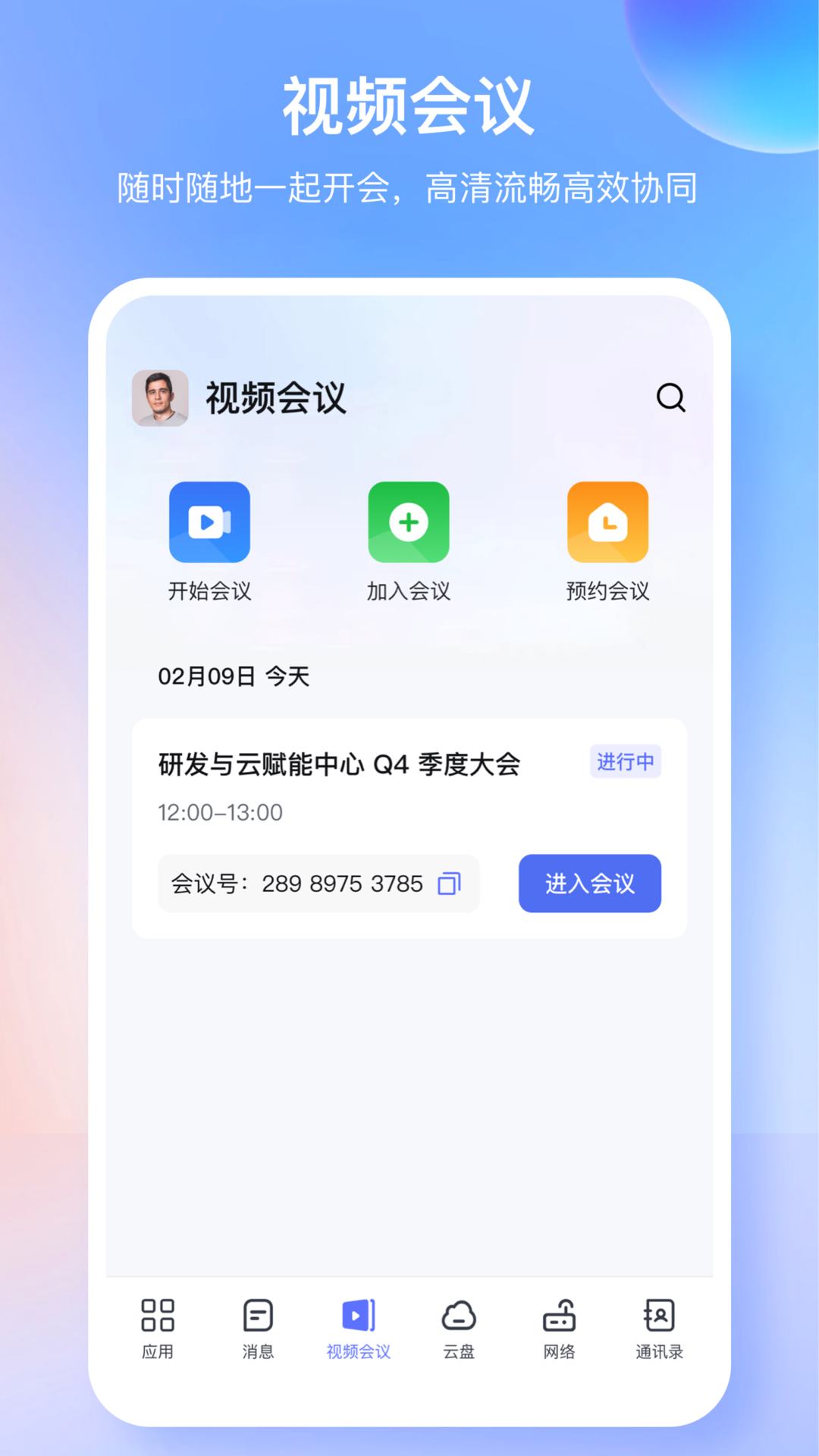同程管家安卓版软件展示图1