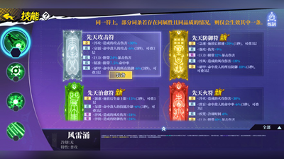 奇门之上无限钻石版游戏截图3
