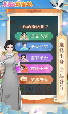 别挡本宫路内置菜单版游戏截图5