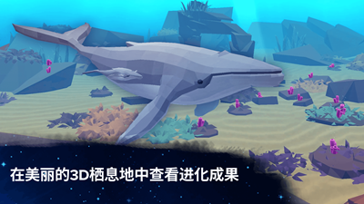 怪物进化论无限金币版游戏截图3