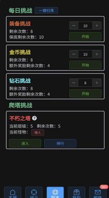 战魂觉醒OL破解版游戏截图2