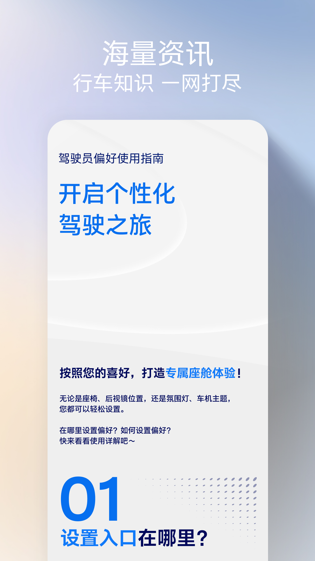 福特派互联安卓版软件展示图4