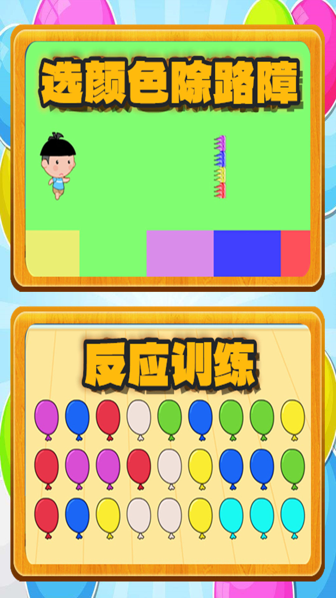 乐乐认颜色安卓版软件展示图3
