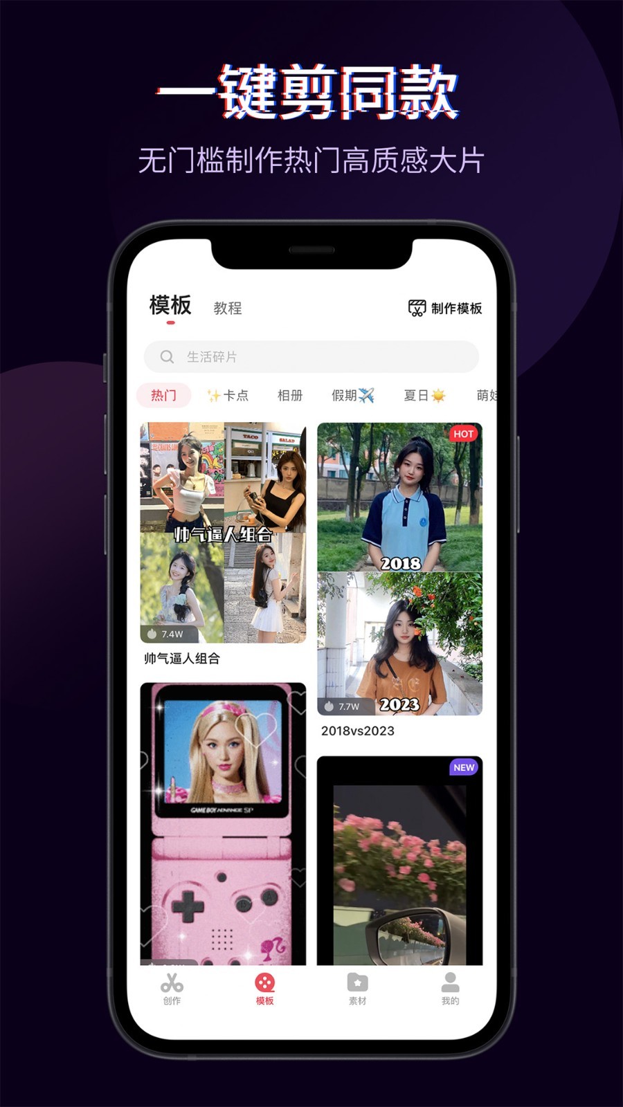快剪辑安卓版软件展示图3