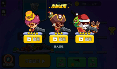 我就要吃鸡内置作弊菜单版游戏截图2