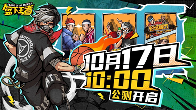 篮下王者破解版最新版展示图4