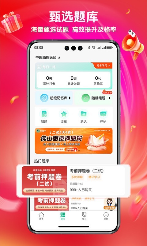 有猿医学安卓版软件展示图3