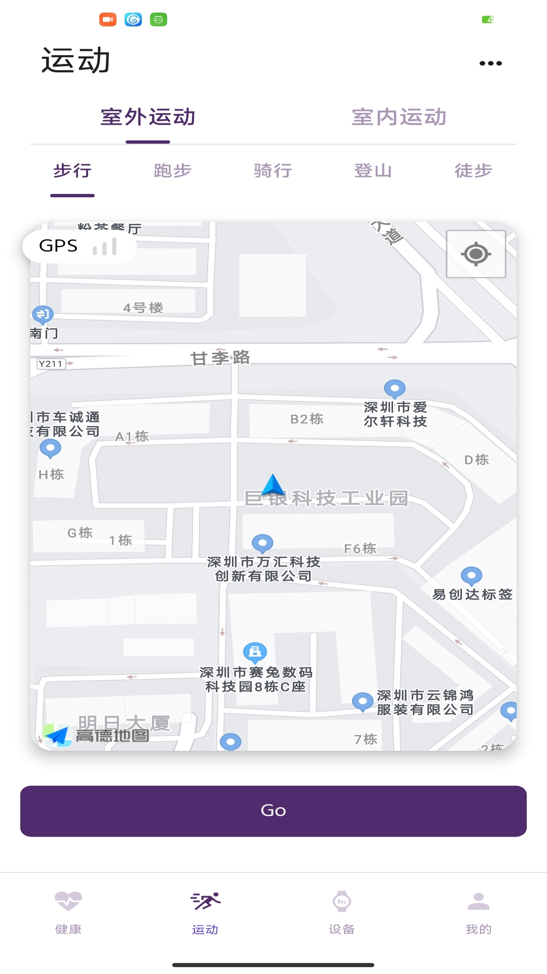 Hello FitPro安卓版展示图2