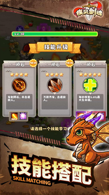 疾风剑魂破解版游戏截图1