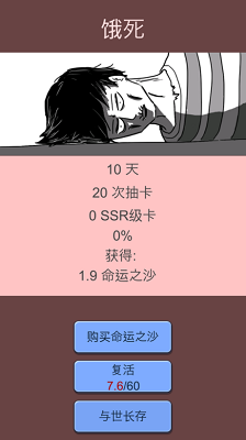 抽卡人生破解版游戏截图1