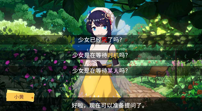 你已经猜到结局了吗破解版游戏截图5