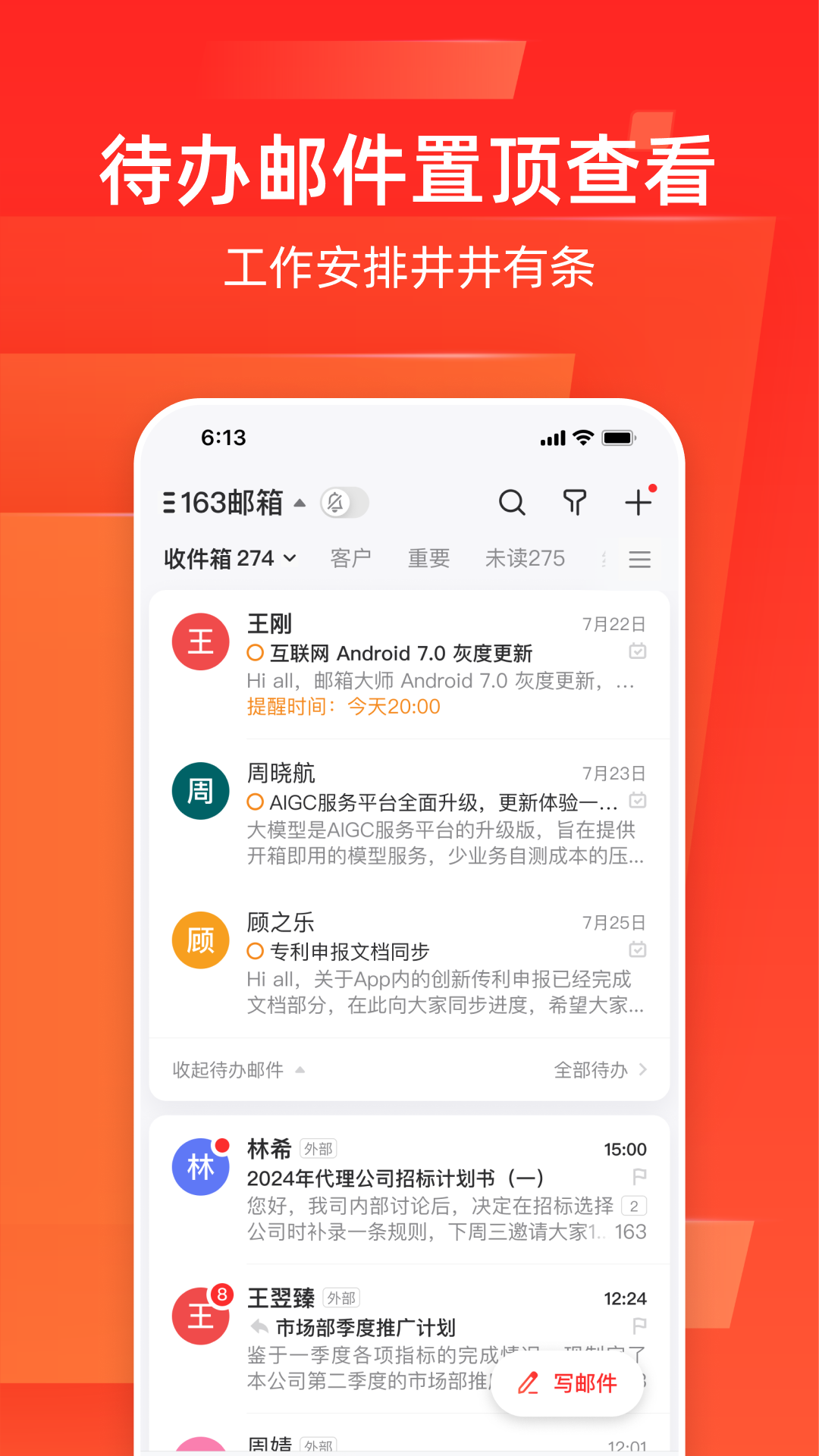 网易邮箱大师安卓版软件展示图4
