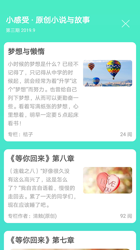 天天日历安卓版软件展示图2