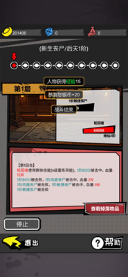 无尽宗师无限元宝版展示图4