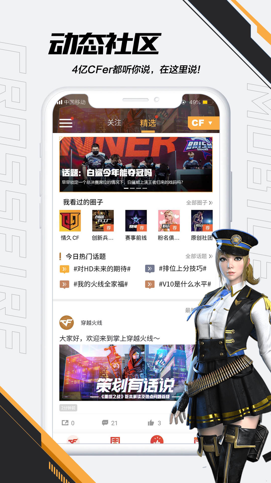 掌上穿越火线安卓版软件展示图4