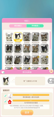 萌猫度假村无限钻石版展示图3