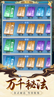 乱斗乾坤破解版展示图2