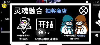 AU对决破破解版游戏截图4