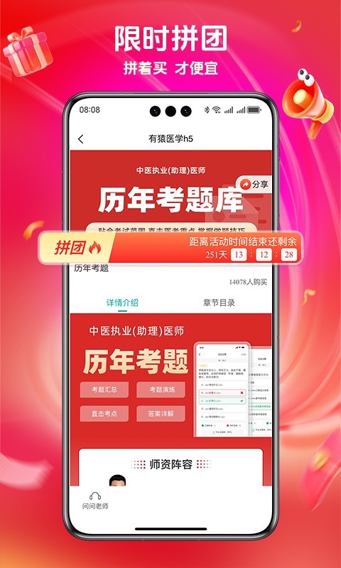 有猿医学安卓版软件展示图4