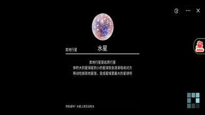 流浪小星球解锁全关卡版展示图3