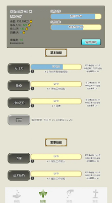 重生从乞丐开始破解版游戏截图3