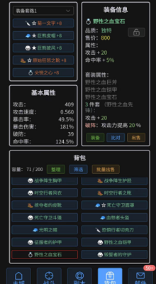 战魂觉醒OL破解版游戏截图3