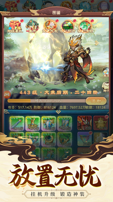 乱斗乾坤破解版展示图4