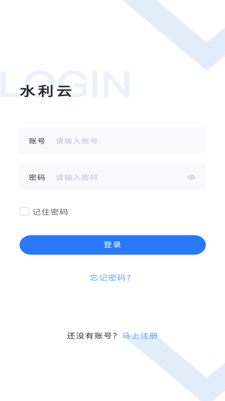 水利云app安卓版软件展示图1