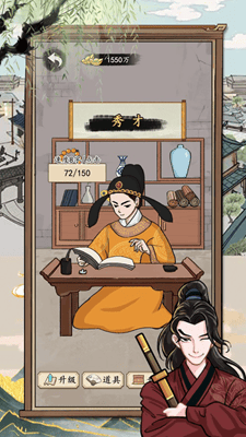 穿越古代当皇上无限资源版展示图3