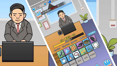 职场社畜模拟破解版游戏截图5