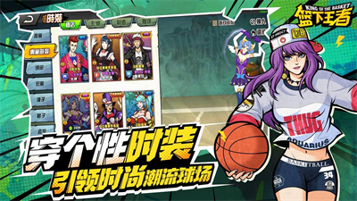 篮下王者破解版最新版展示图1