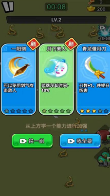 三国转刀大师破解版游戏截图1