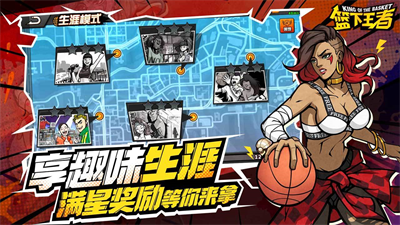 篮下王者破解版最新版展示图6